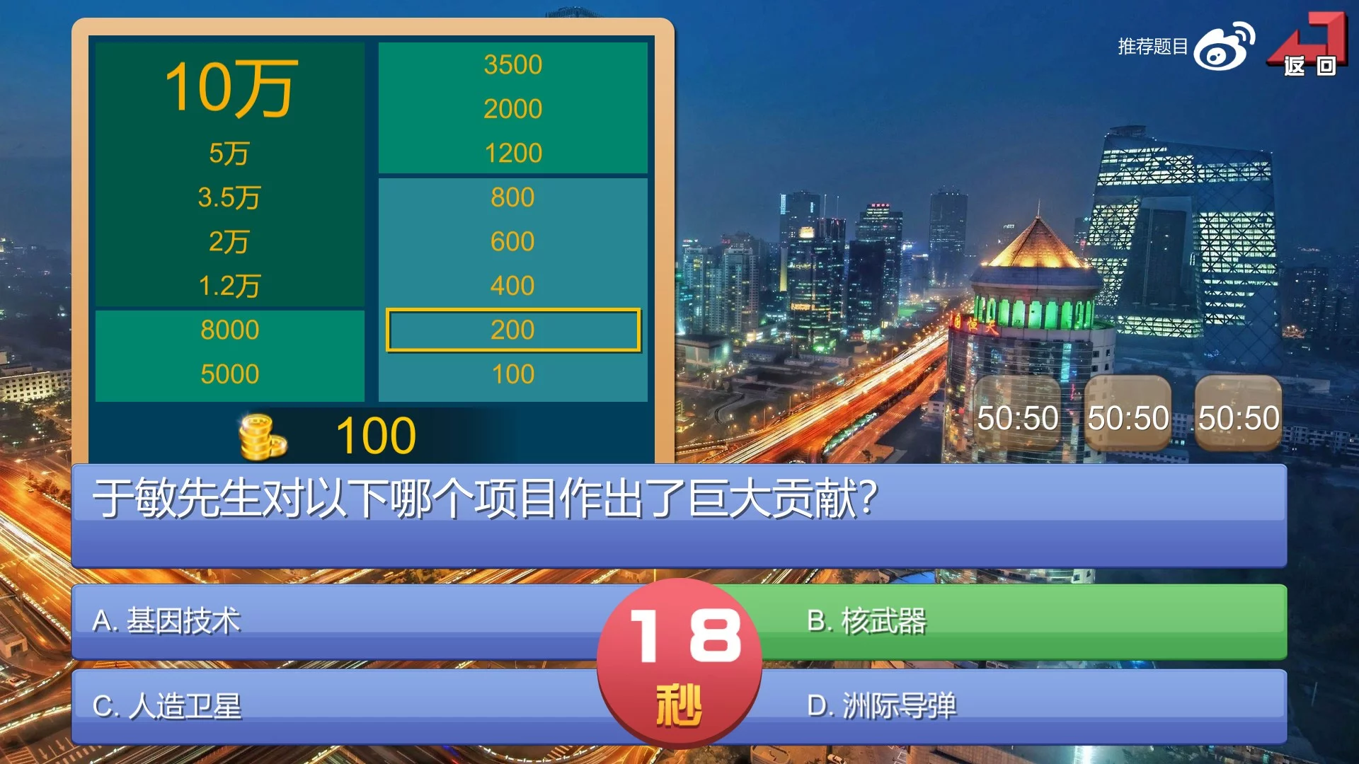 Изображение игры: 我们的国