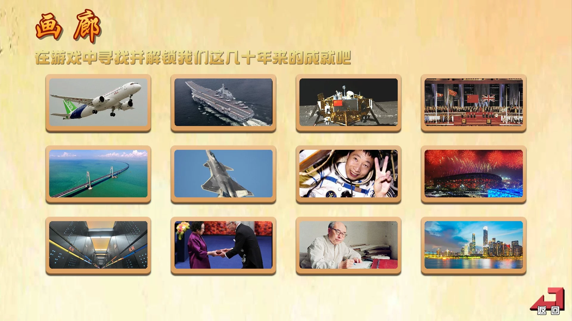 Изображение игры: 我们的国