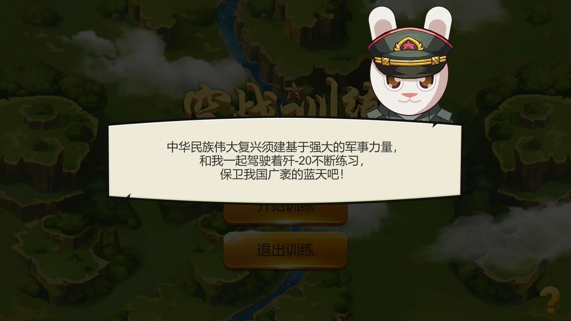 Изображение игры: 我们的国