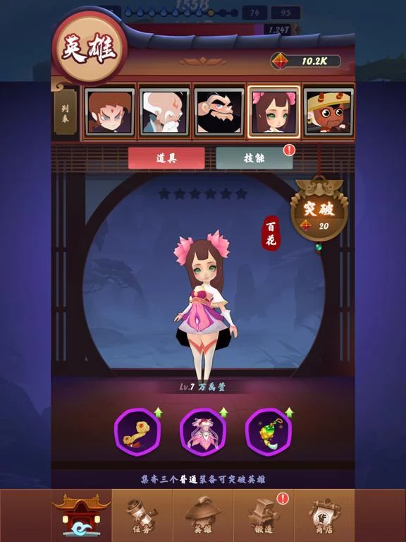 Изображение игры: 鸿蒙传说 - 单机挂机手游新玩法