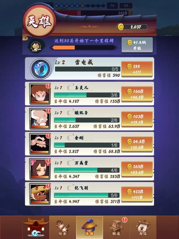 Изображение игры: 鸿蒙传说 - 单机挂机手游新玩法