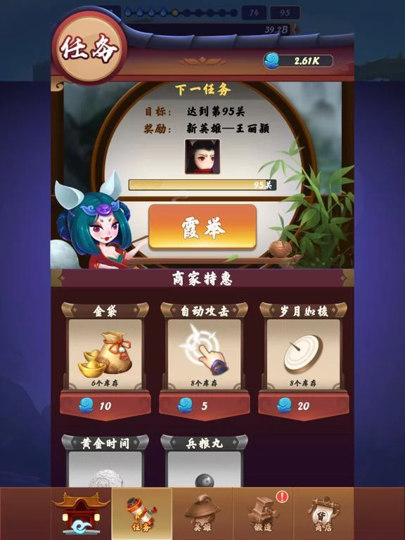 Изображение игры: 鸿蒙传说 - 单机挂机手游新玩法