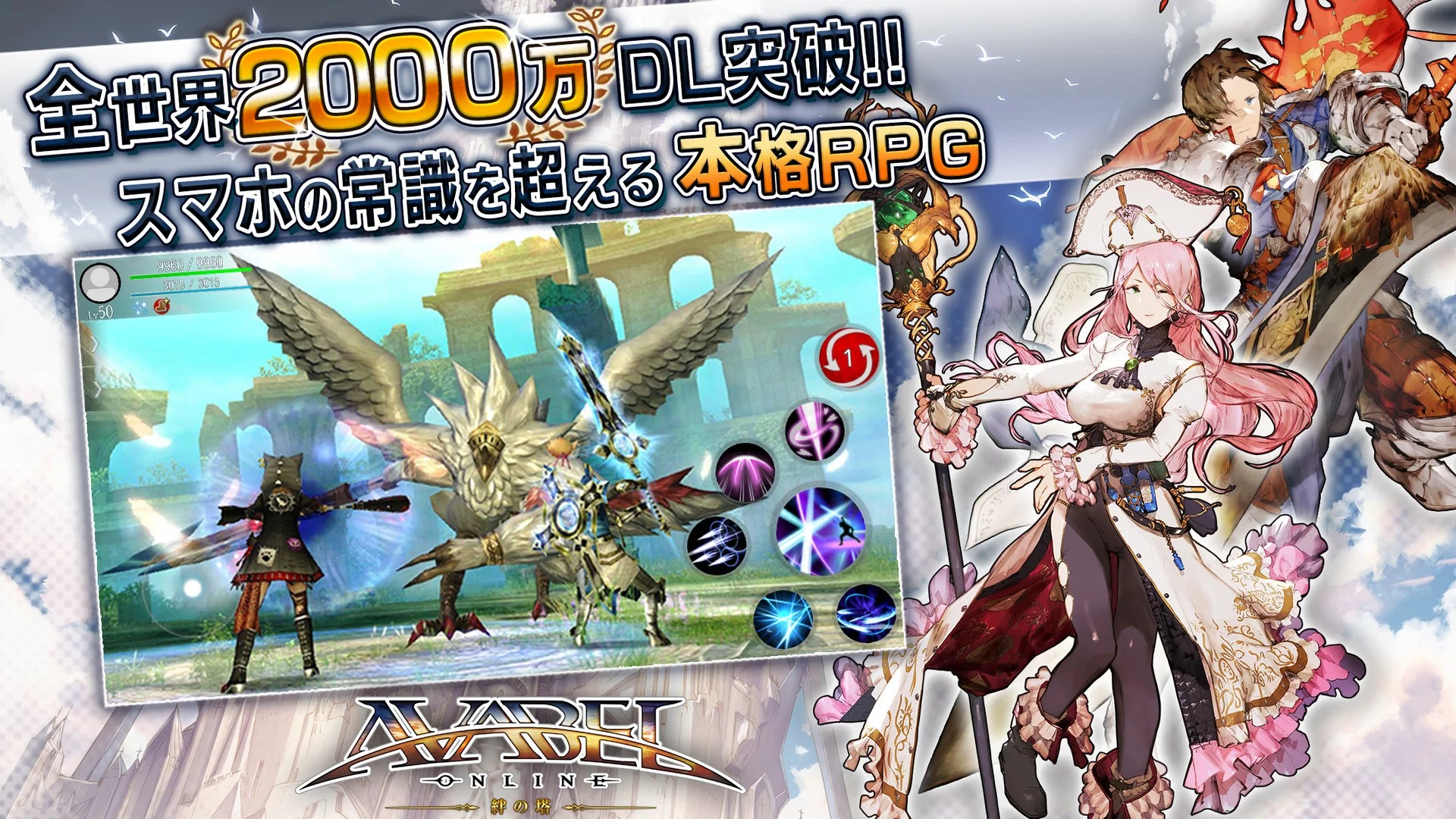 Изображение игры: AVABEL ONLINE