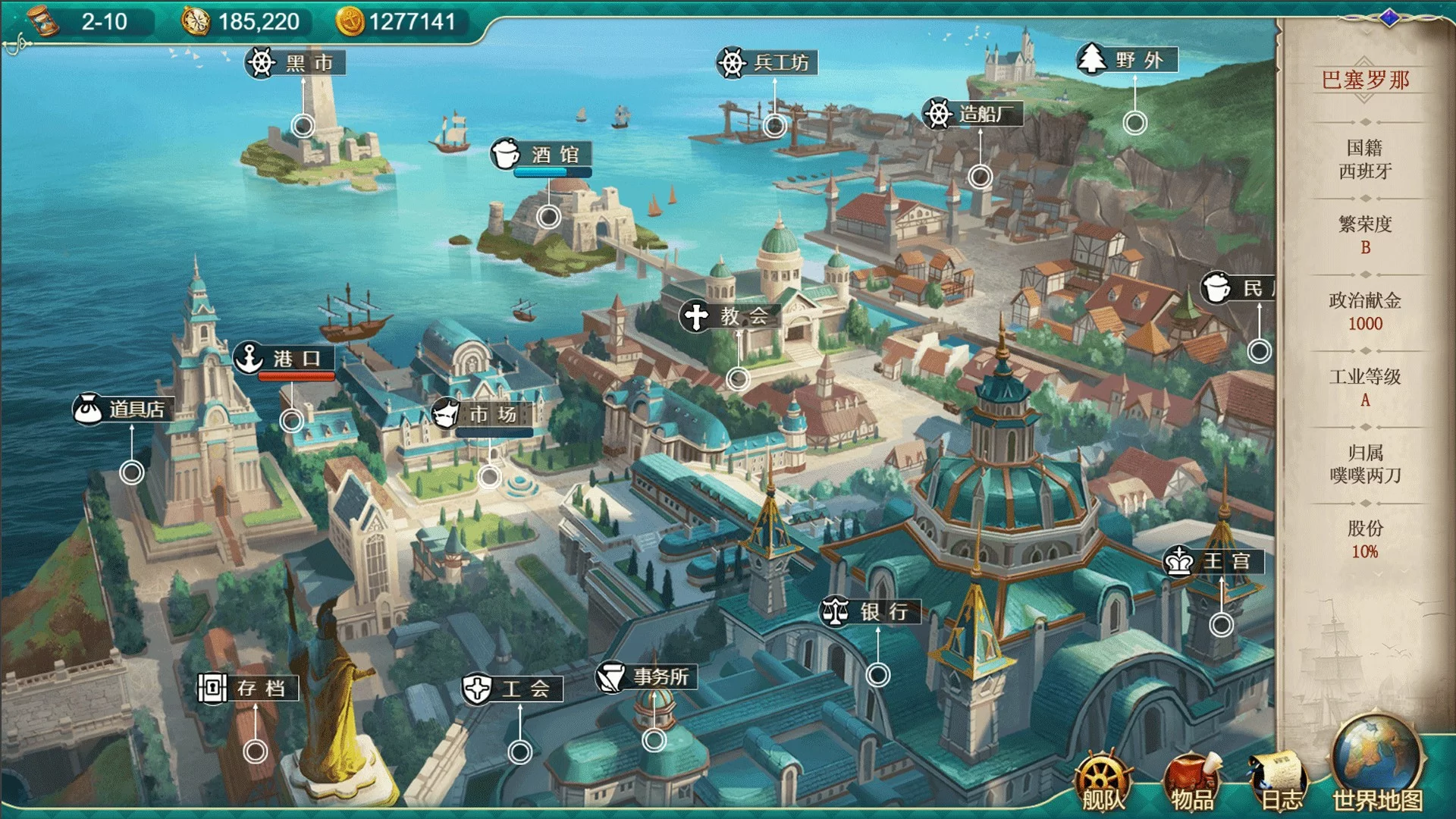Изображение игры: 航海日記：起航(Uncharted Ocean: Set Sail)