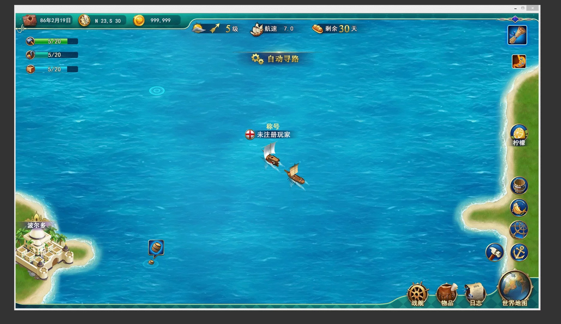 Изображение игры: 航海日記：起航(Uncharted Ocean: Set Sail)