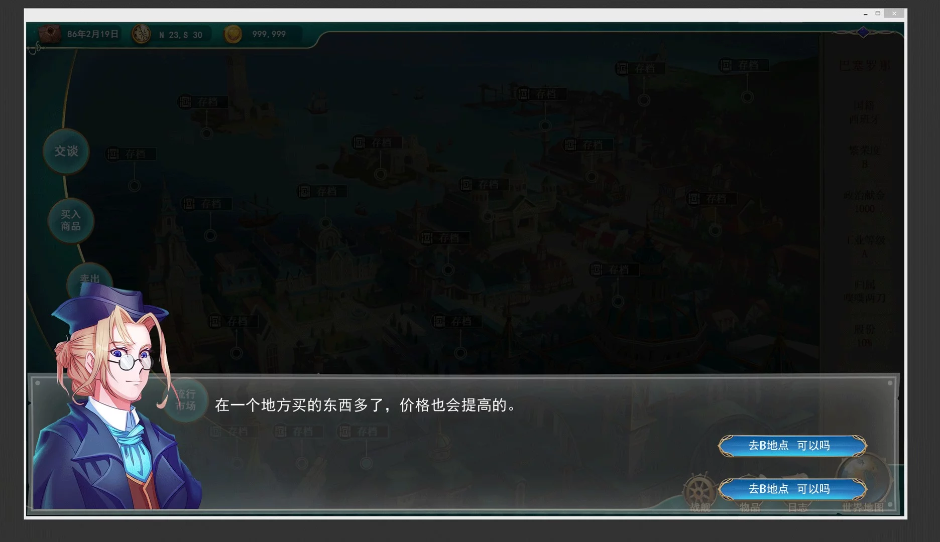 Изображение игры: 航海日記：起航(Uncharted Ocean: Set Sail)