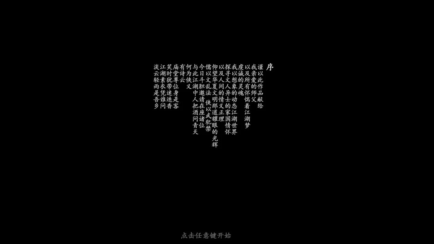 Изображение игры: 夜孤城 · 何为侠义