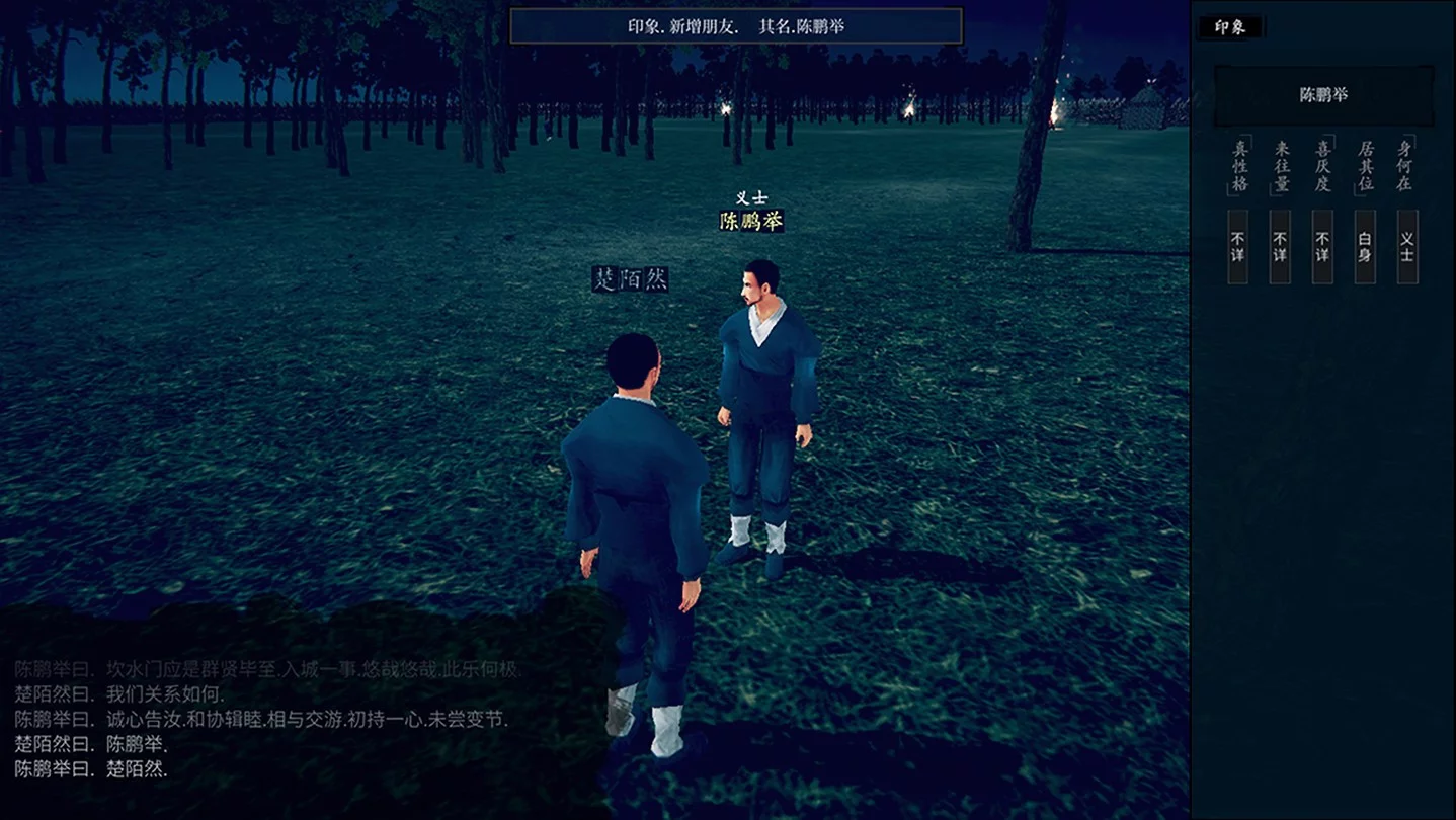 Изображение игры: 夜孤城 · 何为侠义