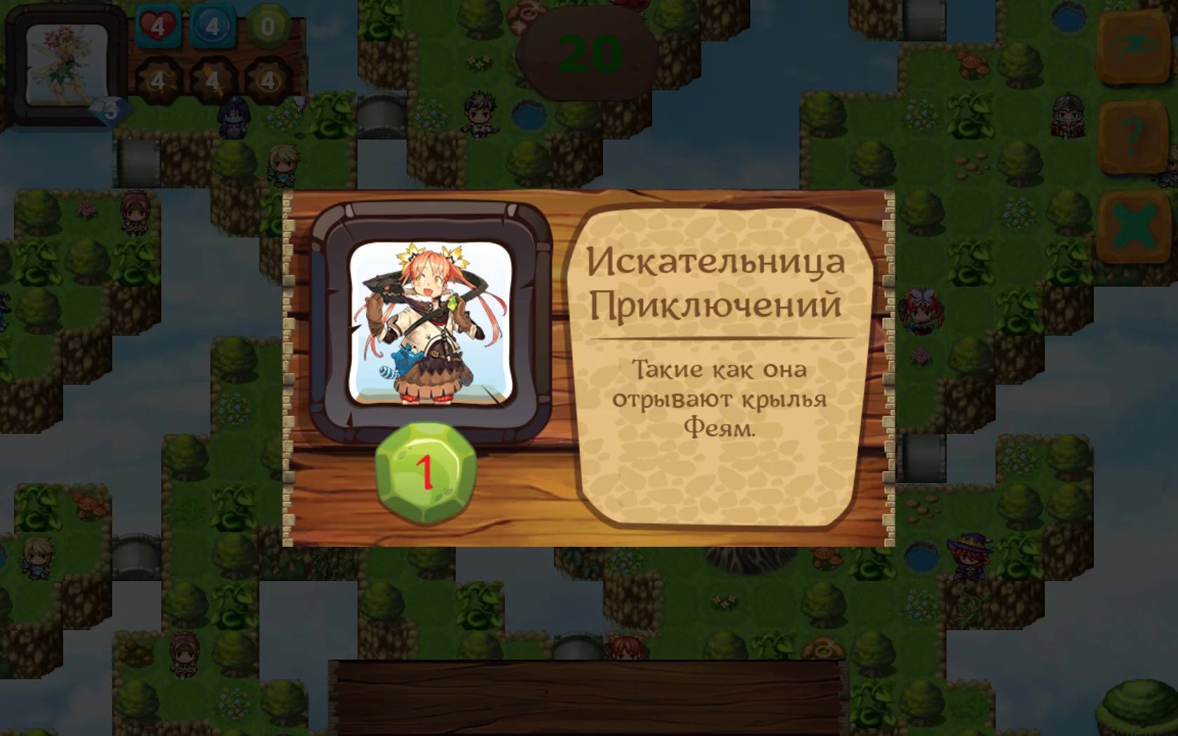 Изображение игры: Fairyland: Incursion