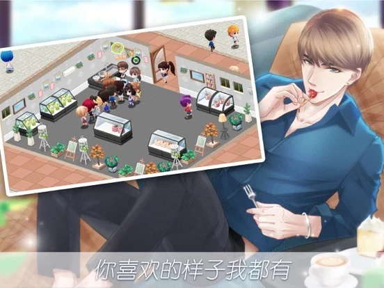 Изображение игры: 我的甜品店：美食物语装扮小家