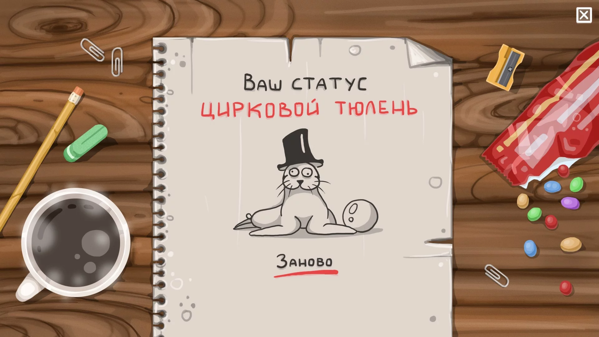 Изображение игры: IDIOT test