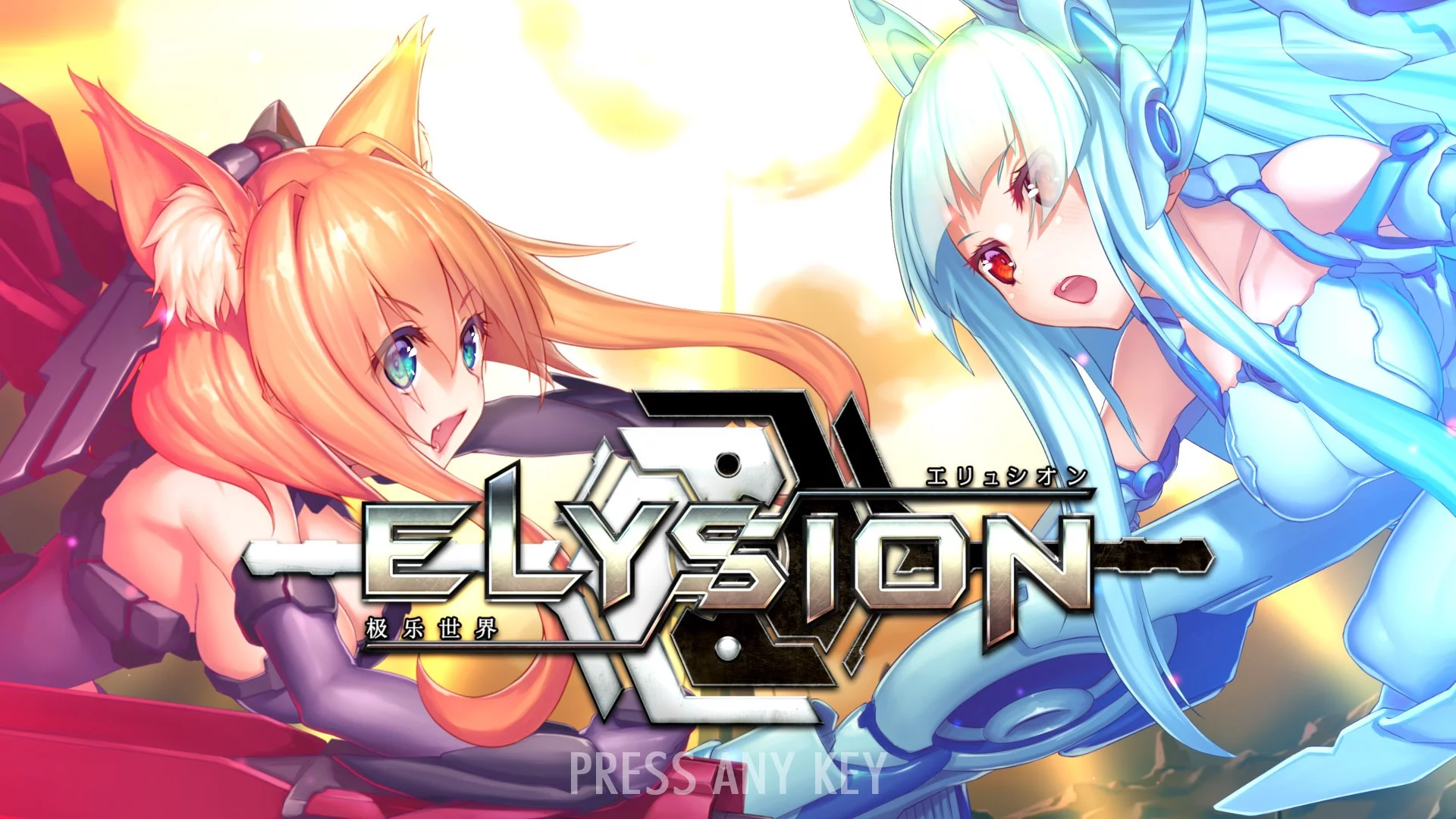Изображение игры: ELYSION