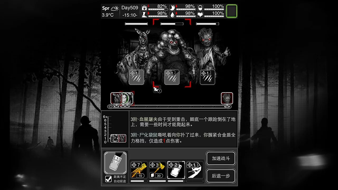 Изображение игры: 活下去