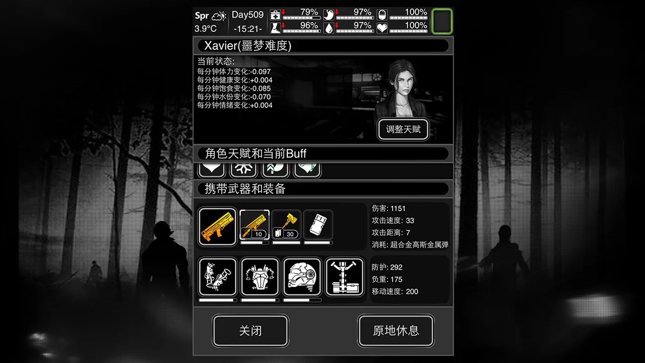Изображение игры: 活下去