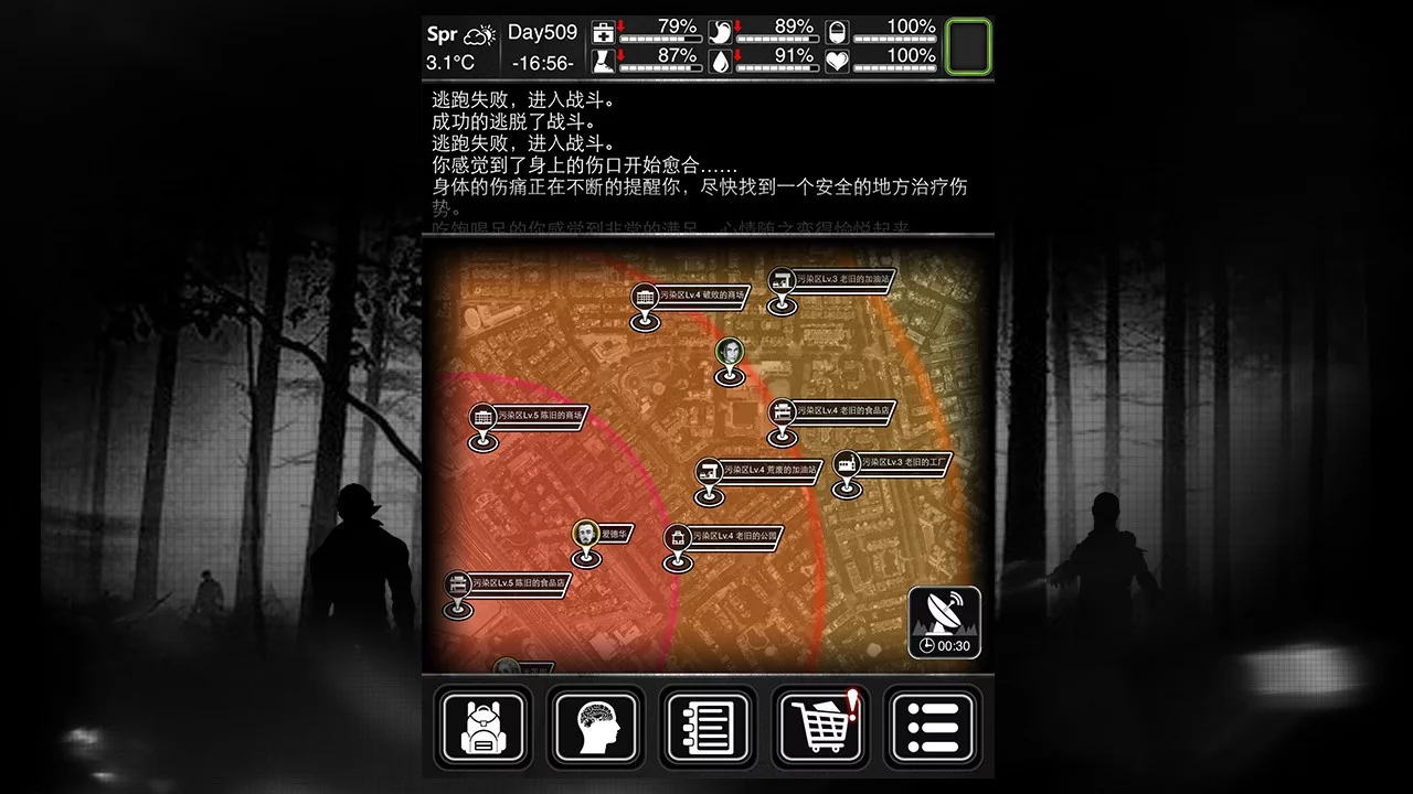 Изображение игры: 活下去