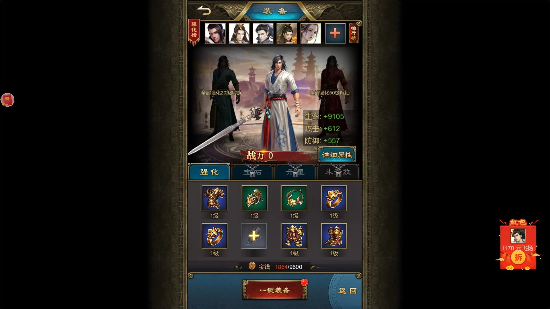 Изображение игры: 刀剑天下