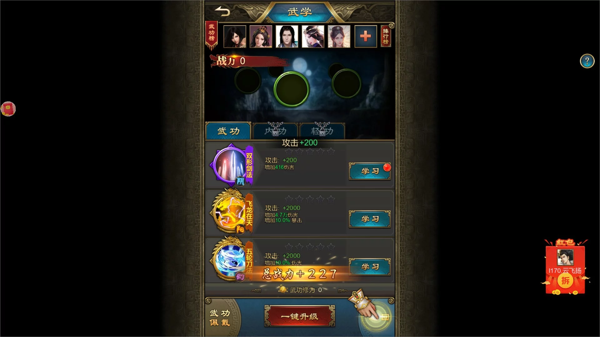 Изображение игры: 刀剑天下