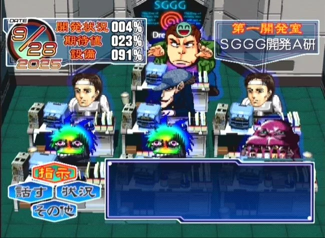 Изображение игры: Segagaga
