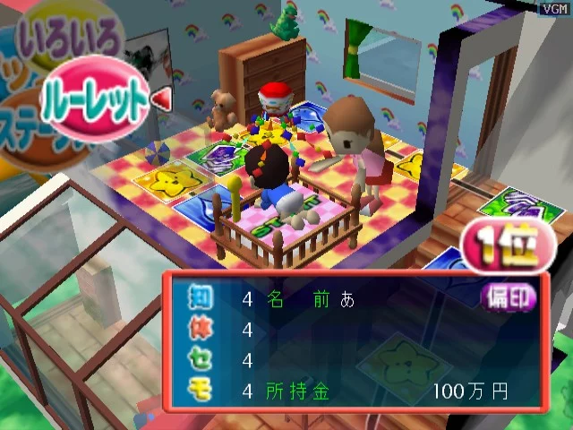 Изображение игры: Special Jinsei Game