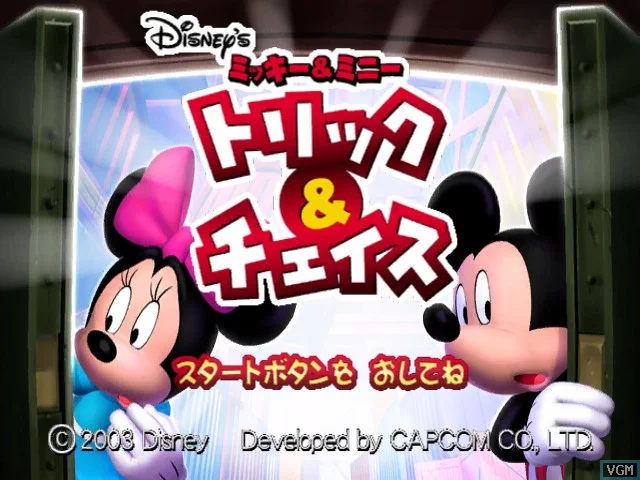 Изображение игры: Disney's Hide & Sneak