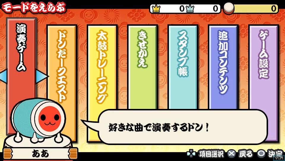 Изображение игры: Taiko no Tatsujin: V Version