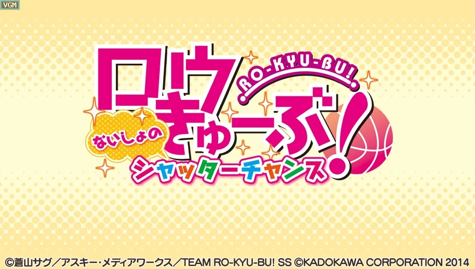 Изображение игры: Ro-Kyu-Bu! Naisho no Shutter Chance