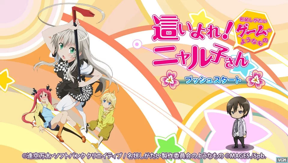 Изображение игры: Haiyore! Nyaruko-San: Meijoushigatai Game no You na Mono