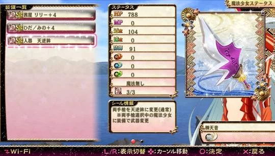 Изображение игры: Mahou Shoujo Taisen Zanbatsu