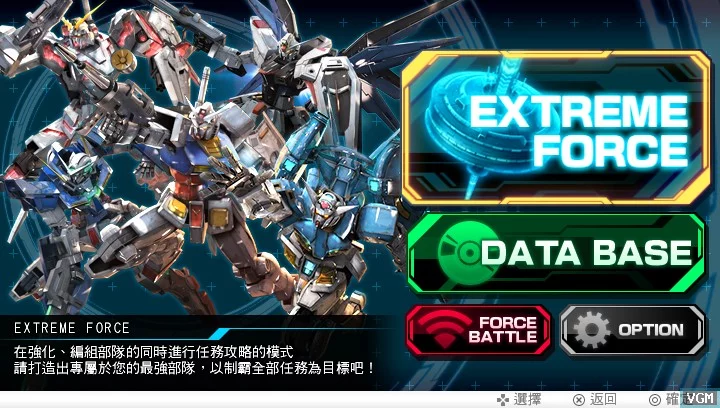 Изображение игры: Mobile Suit Gundam: Extreme VS Force