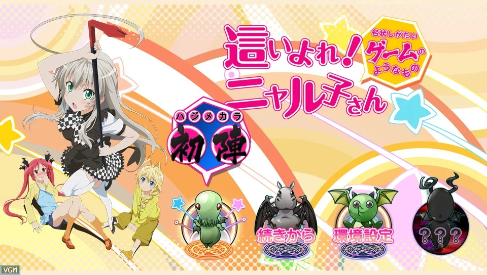 Изображение игры: Haiyore! Nyaruko-San: Meijoushigatai Game no You na Mono