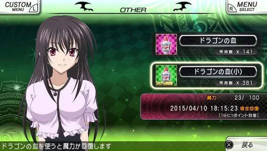 Изображение игры: High School DxD: New Fight
