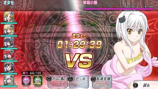 Изображение игры: High School DxD: New Fight