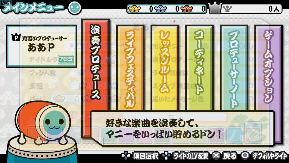 Изображение игры: The IdolM@ster: Must Songs - Ao-Ban