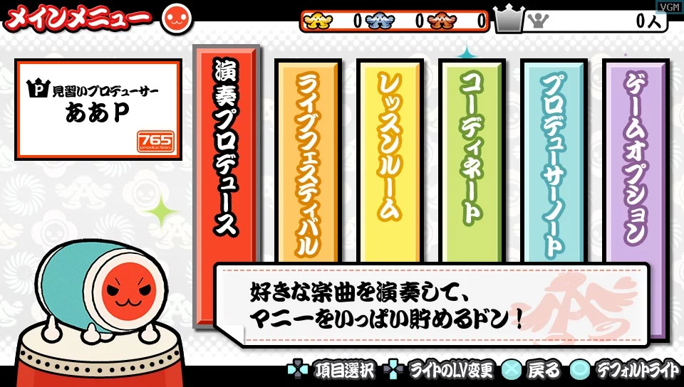 Изображение игры: The IdolM@ster: Must Songs - Aka-Ban