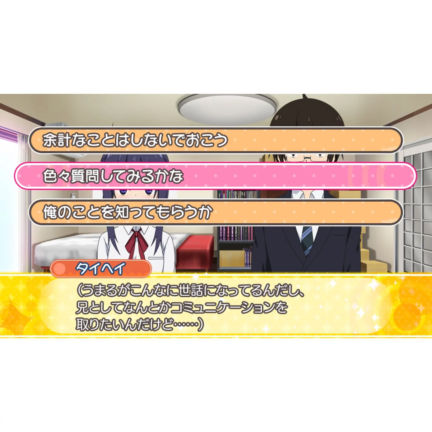 Изображение игры: Himoutou! Umaru-Chan: Himoutou Ikusei Keikaku