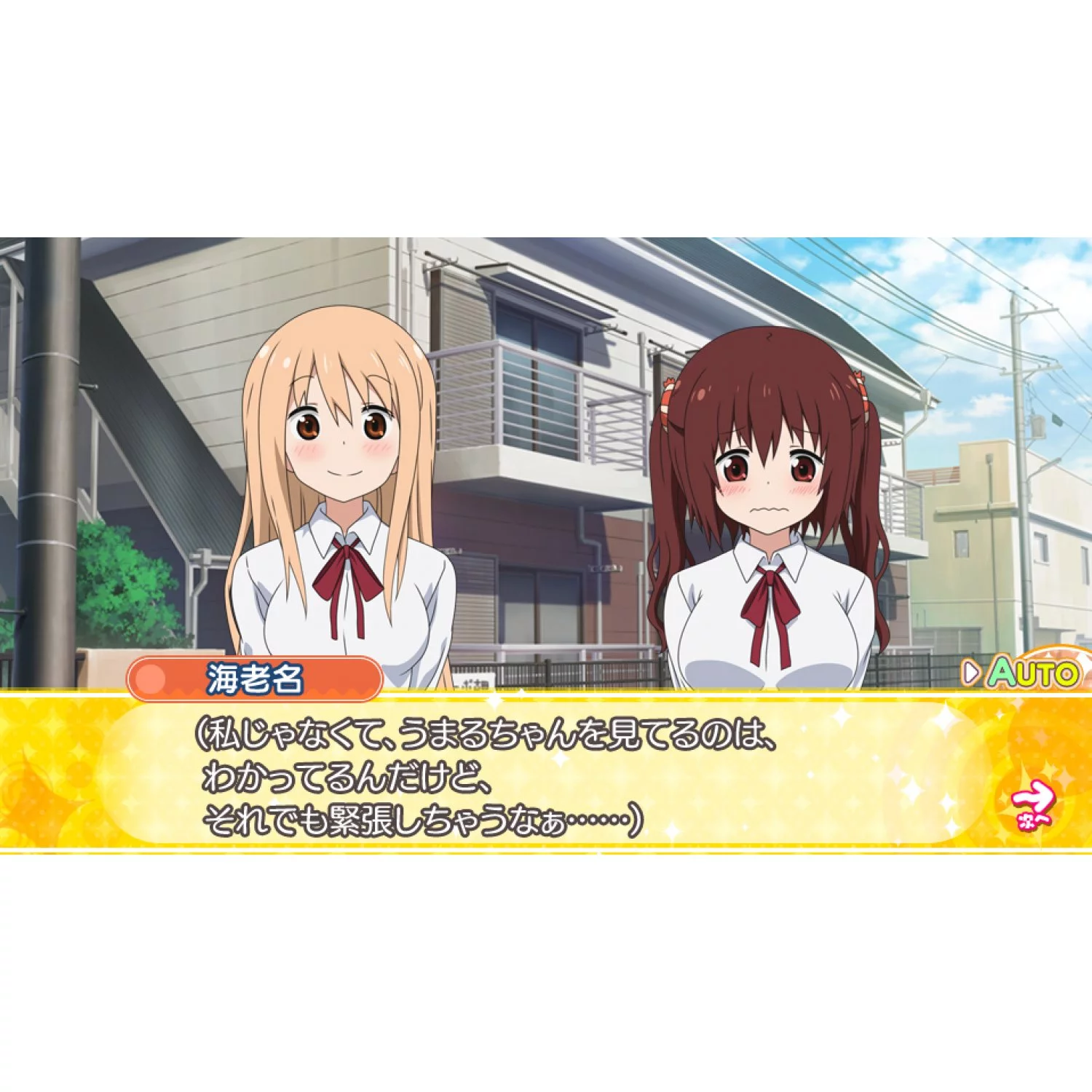 Изображение игры: Himoutou! Umaru-Chan: Himoutou Ikusei Keikaku