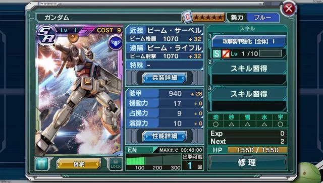 Изображение игры: Gundam Conquest V