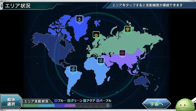 Изображение игры: Gundam Conquest V