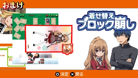 Изображение игры: Toradora! Portable