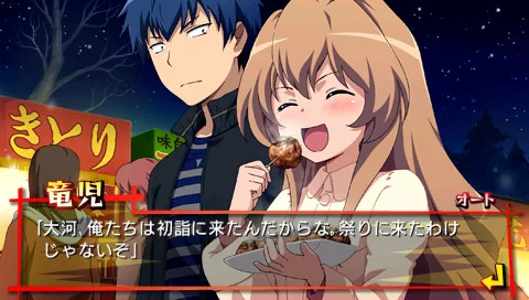 Изображение игры: Toradora! Portable