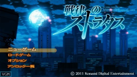 Изображение игры: Senritsu no Stratus