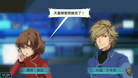 Изображение игры: Senritsu no Stratus