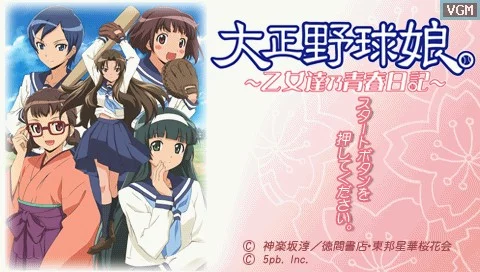 Изображение игры: Taisho Yakyuu Musume: Otometachi no Seishun Nikki