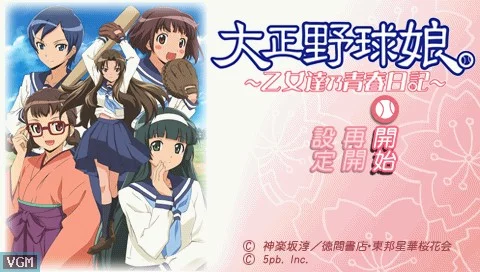 Изображение игры: Taisho Yakyuu Musume: Otometachi no Seishun Nikki