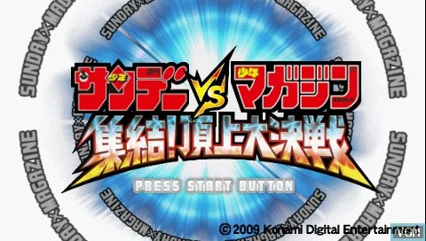 Изображение игры: Sunday VS Magazine Shuuketsu! Choujou Daikessen