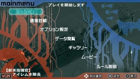 Изображение игры: R-Type Command