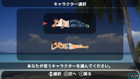 Изображение игры: Portable Island: Te no Hira no Resort