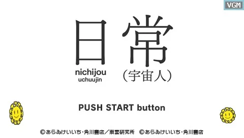 Изображение игры: Nichijou: Uchuujin