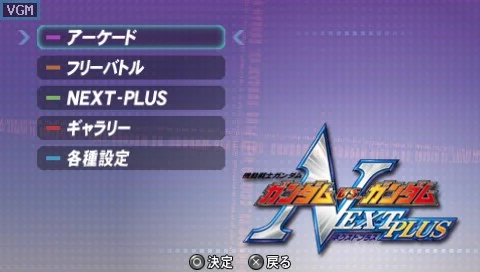 Изображение игры: Kidou Senshi Gundam: Gundam vs. Gundam NEXT PLUS