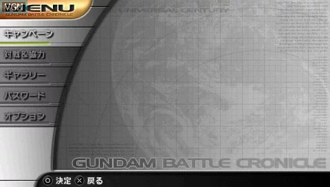 Изображение игры: Gundam Battle Chronicle